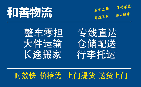 长坡镇电瓶车托运常熟到长坡镇搬家物流公司电瓶车行李空调运输-专线直达