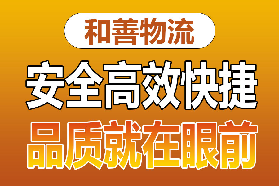 溧阳到长坡镇物流专线